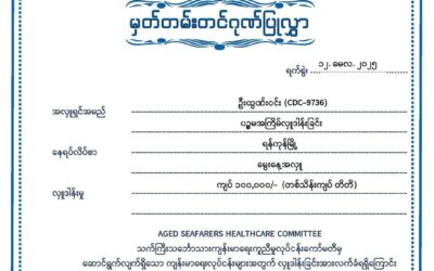 Donar 0077/May/20May25