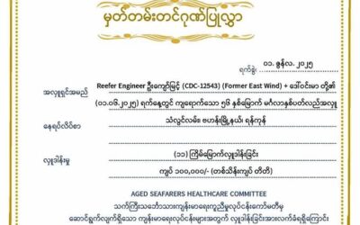 Donar No.84/May/2025