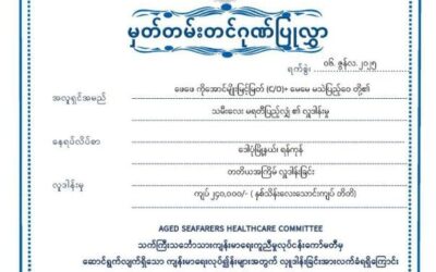 Donar 0089/June/2025