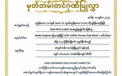 Donar 0088/June/2025