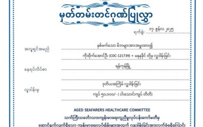 Donar 0096/June/2025