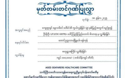 Donar 0095/June/2025