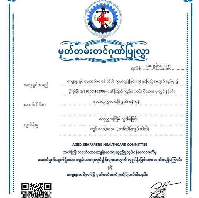 Donar 0095/June/2025