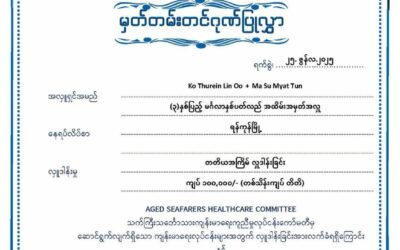 Donar 0099/June/2025