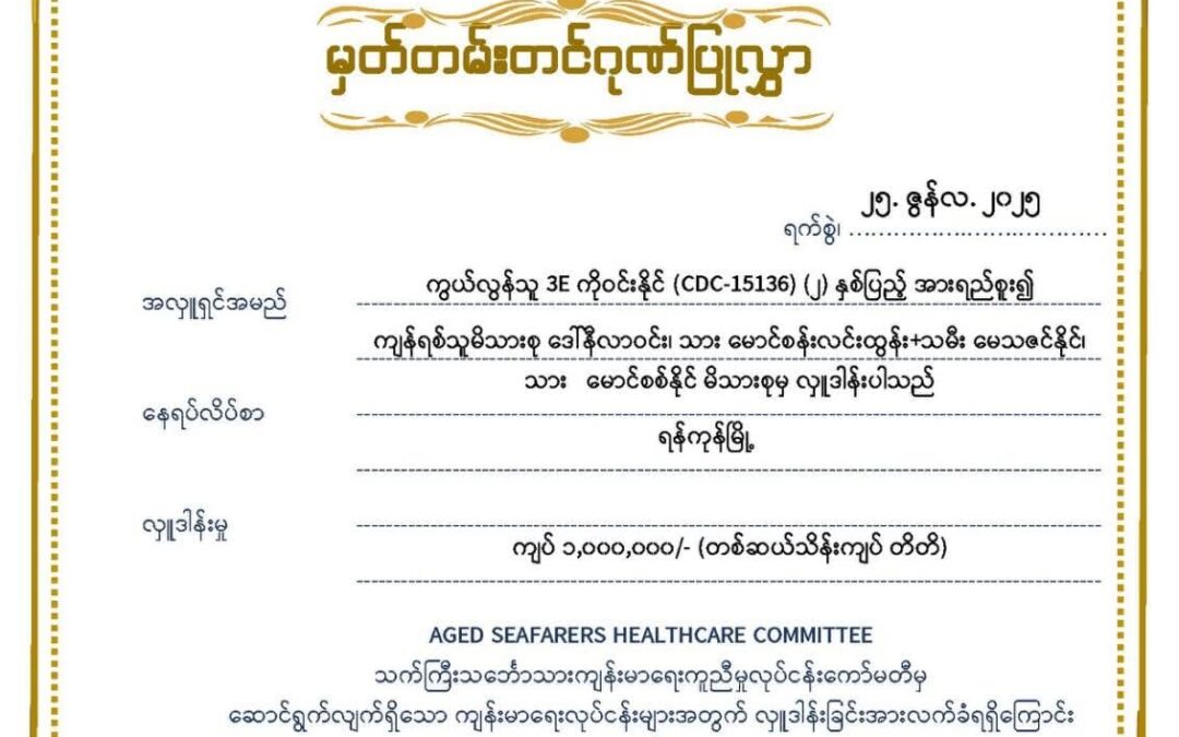 Donar 0100/June/2025