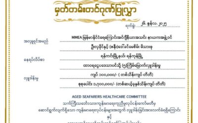 Donar 0102/June/2025