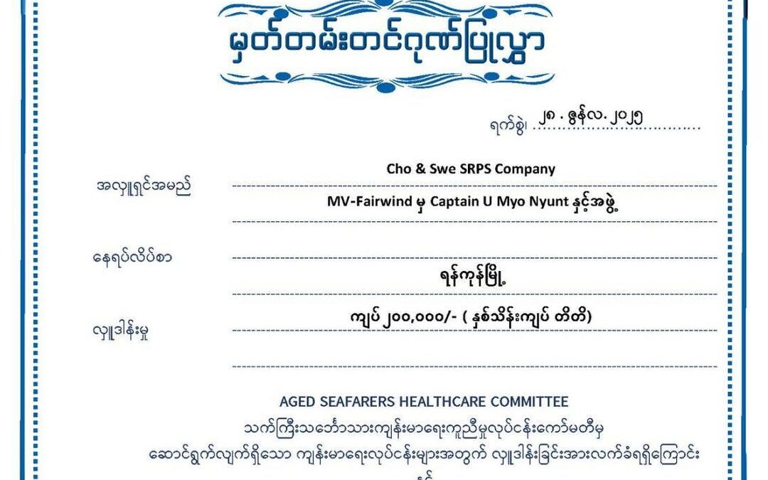 Donar 0103/June/2025