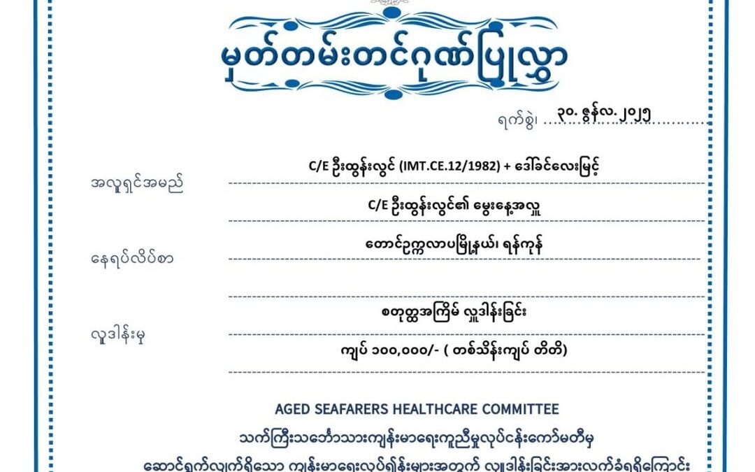 Donar 0105/June/2025