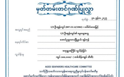 Donar 0105/June/2025