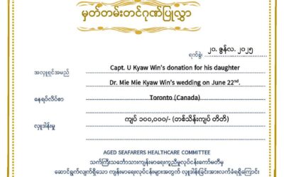 Donar 0097/June/2025