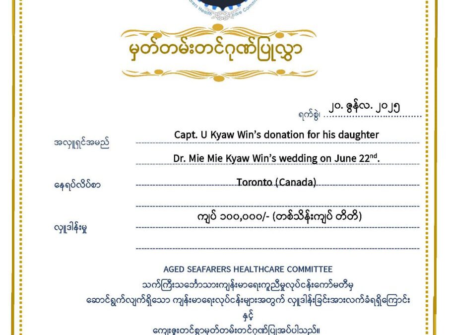 Donar 0097/June/2025