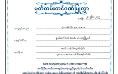 Donar 0098/June/2025