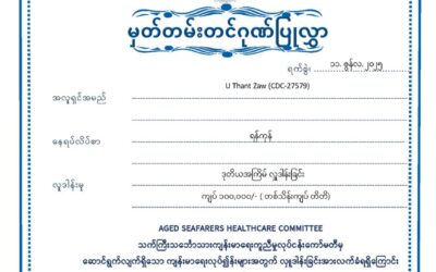 Donar 0091/June/2025