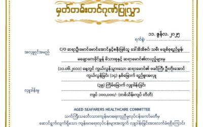 Donar 0092/June/2025