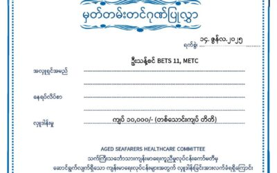 Donar 0094/June/2025