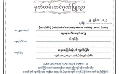 Donar 0104/June/June2025