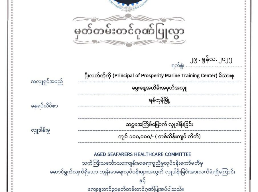 Donar 0104/June/June2025