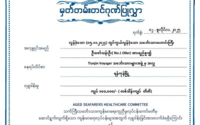 Donar 0106/July/2025