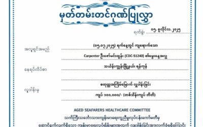 Donar 0107/July/2025