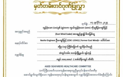 Donar 0108/July/2025