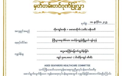 Donar 0110/July/2025