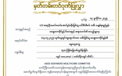 Donar 0111/July/2025