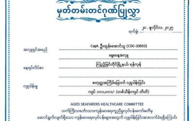 Donar 0112/July/2025