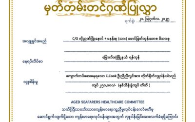 တိုက်ရိုက်လှူဒါန်းခြင်း