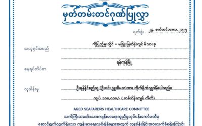 တိုက်ရိုက်လှူဒါန်းခြင်း